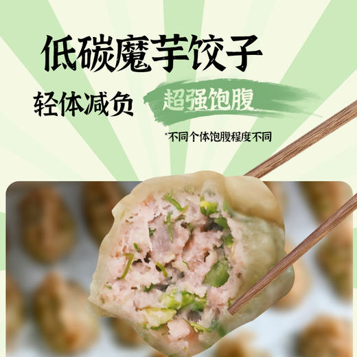 【闪电精选】净酮说生酮饺子 控糖魔芋饺子 新配方肉质更嫩滑（约230/g盒） 商品图0