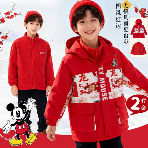 迪士尼外套（两件套）XD1DS029 商品图0