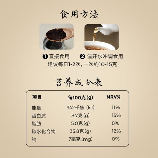 灵芝黑精膏 商品图3
