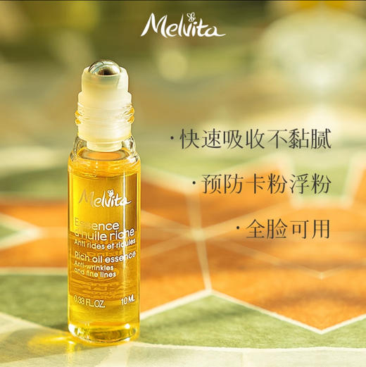 法国 Melvita蜜葳特  时光小亮珠精华油 10ml 商品图1
