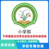 定制深圳市龙岗区兰陵学校包边校徽定做礼服姓名贴胸章熨烫包邮51 商品缩略图1