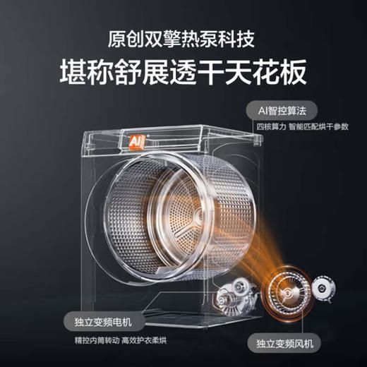 海尔（Haier）X11洗烘套装 10KG滚筒洗衣机全自动+双擎热泵烘干机家用556+556 商品图2