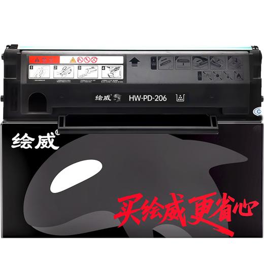 绘威臻享版PD-206硒鼓 适用奔图PANTUM P2506/W M6506N/NW 粉盒M6556 M6556N/NW M6606N P2510墨盒奔腾打印机 商品图8