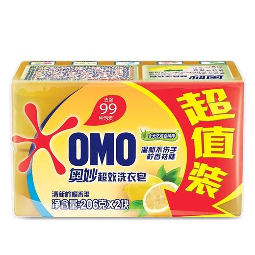 【超市】奥妙柠檬(第二块半价装)洗衣皂2*206g 商品图0