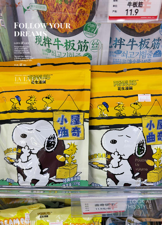 花生漫画 小屋曲奇 商品图5