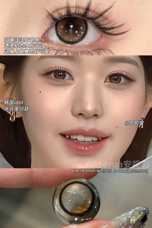 AnSerua安视彩 荷包蛋 硅水凝胶（年抛型） 商品图0