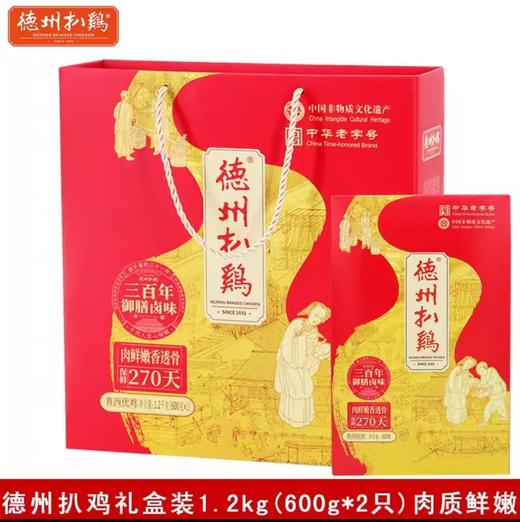 德州扒鸡1.2千克 商品图0