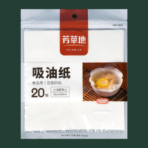 芳草地吸油纸3G5597【分仓直发，72小时发货，周末节假日不发货】 商品图5