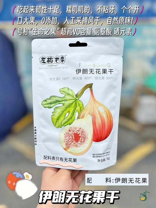 左梅右李 果干旅行装 商品图2