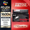 绘威臻享版PD-206硒鼓 适用奔图PANTUM P2506/W M6506N/NW 粉盒M6556 M6556N/NW M6606N P2510墨盒奔腾打印机 商品缩略图0