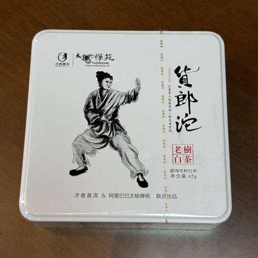 【6年老茶】太极禅苑 货郎沱 龙珠礼品茶套装 234g  陈年普洱茶/老树白茶 商品图4