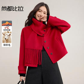 【内购】【可拆卸流苏围巾】英伦风通勤V领/围巾领保暖厚绵羊毛两穿外套-W54OG2451