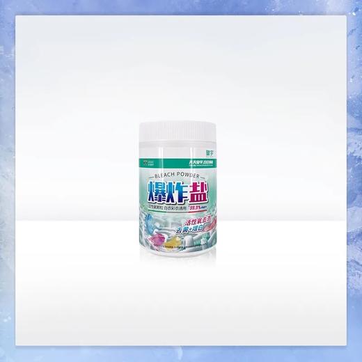 【超市】皇宇爆炸盐700g/瓶 商品图0