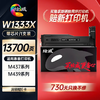 绘威臻享版W1333X 333X粉盒适用惠普HP M437n M437dn W1333a墨粉盒M437nda墨盒M439n/dn M439nda打印机硒鼓 商品缩略图0