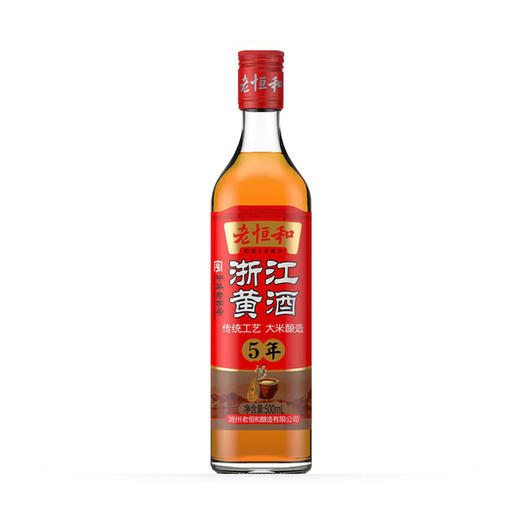 老恒和五年浙江黄酒 500ml 商品图0