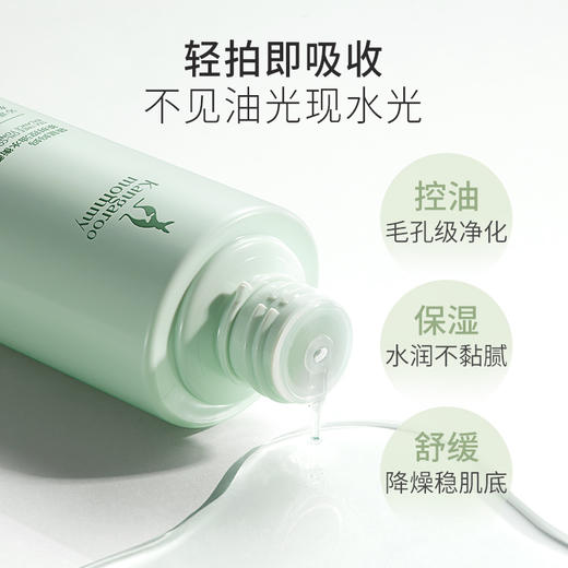 【油痘肌水乳】 去油光细毛孔 调节水油 茶树控油水衡2件套🎁买即赠8件好礼 商品图1