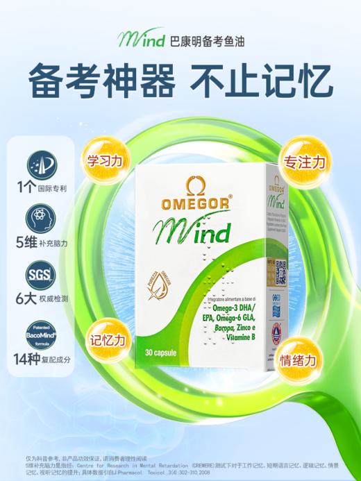 【保税仓】金凯撒巴康明益智鱼油 30粒/盒 备考鱼油 商品图0
