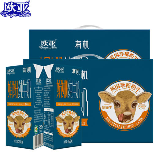 【三重有机】欧亚娟姗有机纯牛奶250g*12盒/箱*2箱 商品图1