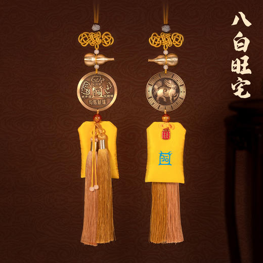 吉祥九宫挂件 流年九宫飞星吉祥挂饰 商品图5