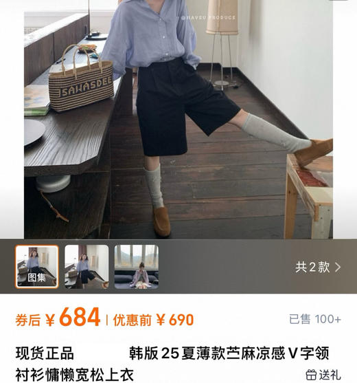 韩国h家新款口袋亚麻衬衣衬衫08271 商品图1