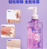 日本Biore碧柔温和深层卸妆油-230ml 商品缩略图1