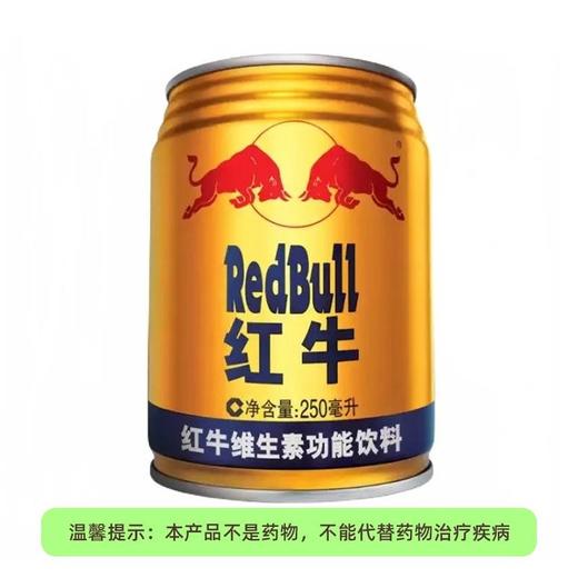 红牛250ml维生素功能饮料【一箱请拍24听】 商品图0