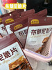 布朗尼脆片 商品缩略图1