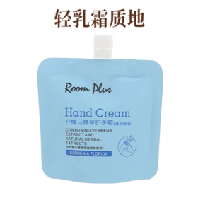 【超市】RoomPlus柠檬马鞭草护手霜30g