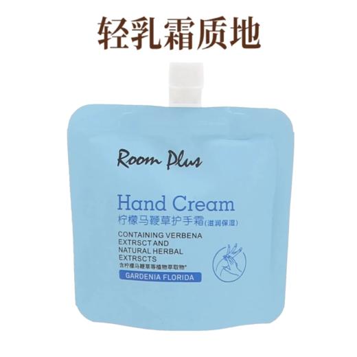【超市】RoomPlus柠檬马鞭草护手霜30g 商品图0