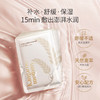 【158任选50片】面膜囤货首选🔥多效补水 焕采鲜润 准孕期安心用 小麦/茶树/大米面膜 商品缩略图5