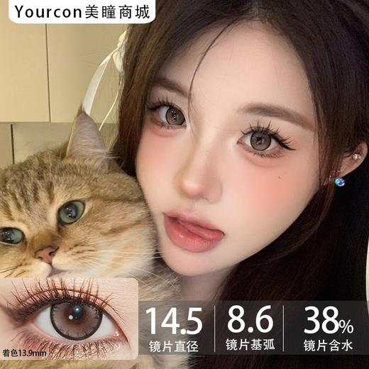 Doriscon半年抛·白金糯米/芝士奶青·14.5mm超大着色·韩产2片 商品图0