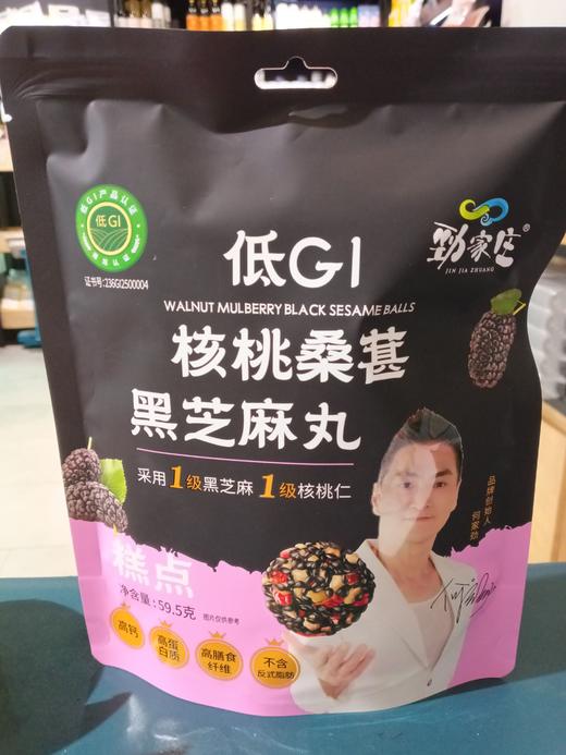 劲家庄核桃桑葚黑子麻丸 商品图0