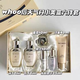 Whoo后天气丹小美盒六件套光耀焕活紧颜系列水乳礼盒