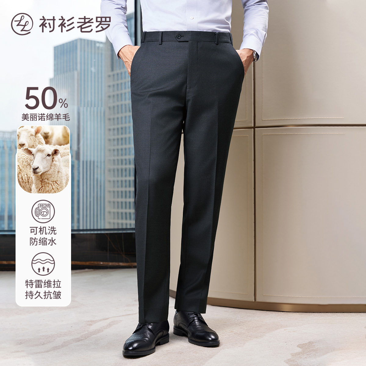 【铂金三号】50绵羊毛特雷维拉西裤257Z0S825N