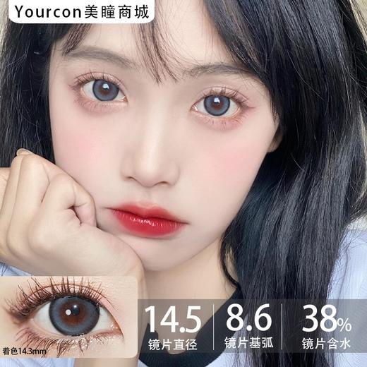 Doriscon半年抛·乌云冻/杏仁冻/海盐冻·14.5mm超大着色·韩产2片 商品图6