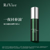 【大贸】ReVive瑞维斐赋活润肤抗皱精华油5ml（回春油） 商品缩略图0