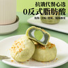 口口酥香，层层惊喜【0添加蔗糖！0添加反式脂肪酸】牛油果椰蓉酥绿豆无蔗糖酥香麻薯网红糕点早餐代餐零食。ha 商品缩略图2