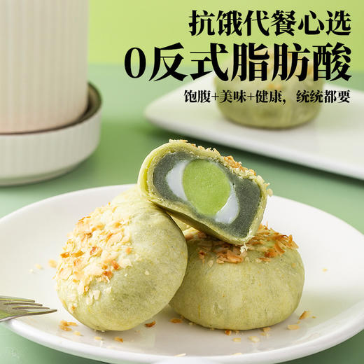 口口酥香，层层惊喜【0添加蔗糖！0添加反式脂肪酸】牛油果椰蓉酥绿豆无蔗糖酥香麻薯网红糕点早餐代餐零食。ha 商品图2