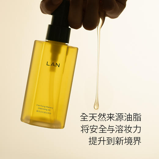 优选丨 LAN蘭 | 水感/糯感 卸妆油 商品图2