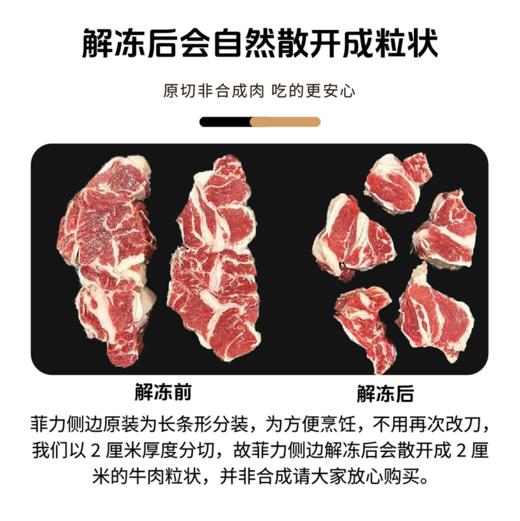 【澳洲菲力侧边】谷饲原切牛排  雪花纹理细腻均匀 细嫩多汁 商品图3