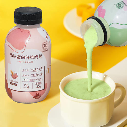 【1瓶轻松管理好身材】多重蛋白+膳食纤维，满满饱腹感，代餐奶昔 轻食代餐营养饱腹食品早餐速食小胖瓶代餐奶昔。rb 商品图0