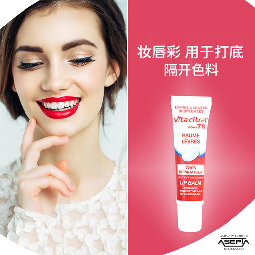 60年欧洲经典品牌 · 法国Vita citral 维德勒修护唇膏15mL｜品牌直发 商品图4