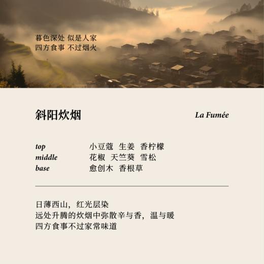 叙室斜阳炊烟 无火香薰室内持久家用高级熏香礼物摆件 商品图2