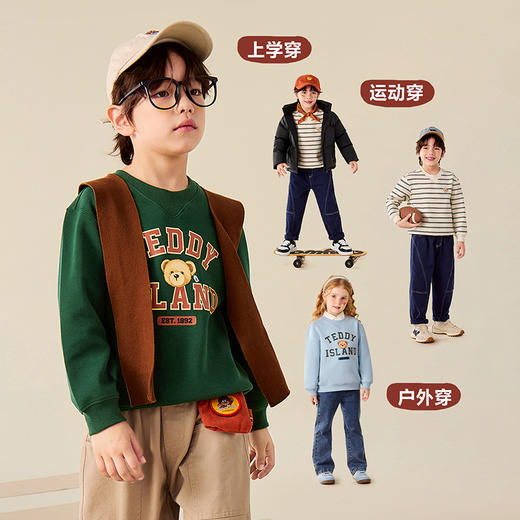 【泰迪熊联名】迷你巴拉男女童卫衣IP秋不易变形儿童长袖内搭 商品图4
