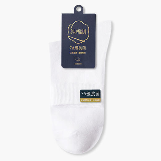 【速抢！一次抢5双！】严选纯棉袜子 中筒春夏无骨7A抗菌防臭吸汗袜 商务全棉四季长筒袜 商品图6