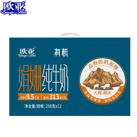 【三重有机】欧亚娟姗有机纯牛奶250g*12盒/箱*2箱 商品图2