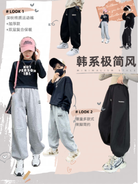 【下单2件49.9元】贝叮熊深秋棉质校园运动裤