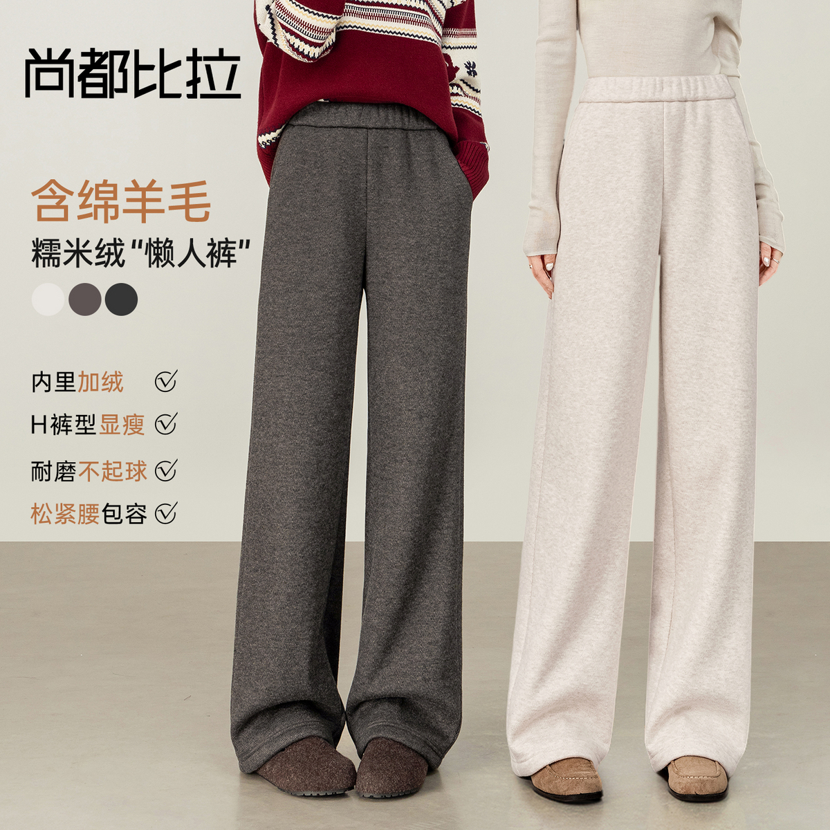 【内购】【天生保暖】通勤梨形身材松紧腰内里加绒不臃肿显瘦阔腿长裤-154KD3652