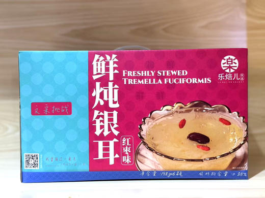 杨枝甘露桃胶/鲜炖银耳红枣味 商品图2