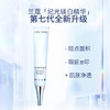 【保税仓】LANCOM兰蔻 极光净澈焕肤淡斑精华乳50ML（效期26年10月）均匀肤色美白提亮 商品缩略图4
